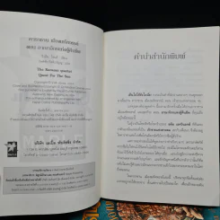 คาราซาน เมืองมหัศจรรย์ 4 เล่มจบ - วี.เอ็ม. โจนส์ รูปที่ 5