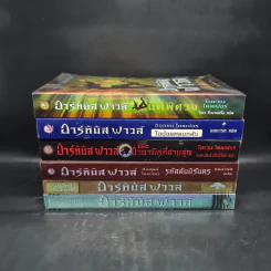 อาร์ทิมิส ฟาวล์ 6 เล่ม - อีออยน์ โคลเฟอร์ รูปที่ 2