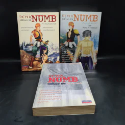 เนฟเวอร์ นัม Never Numb เล่ม 1-3 - Mr.Sunshine รูปที่ 1