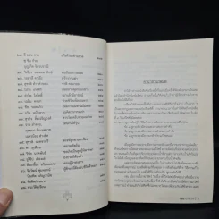 คำสารภาพสุดท้ายของ นักโทษประหาร - ยุทธ บางขวาง รูปที่ 7