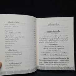โสดาบันนั้นแค่เอื้อม - พระกรภพ กิติปญโญ รูปที่ 8