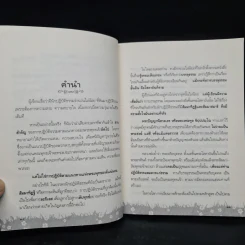 โสดาบันนั้นแค่เอื้อม - พระกรภพ กิติปญโญ รูปที่ 6