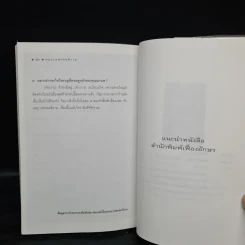 คนบาปพรหมพิราม - สันติ เศวตวิมล รูปที่ 7