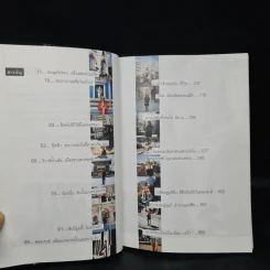 มหัศจรรย์บันทึก - นุสบา ปุณณกันต์ รูปที่ 6