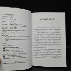 ว้อดก้าและคาเวียร์ - สุวรรณี สุคนธา รูปที่ 5