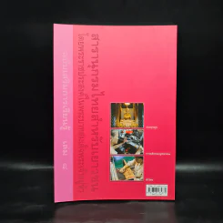 สารานุกรมไทยสำหรับเยาวชน ฉบับเสริมการเรียนรู้ เล่ม 8 รูปที่ 2