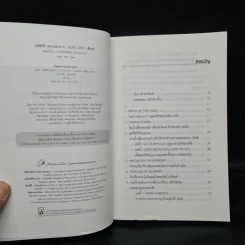 Jazz แจ๊สวิถี (ขบวนการ 3) - สิเหร่ รูปที่ 5