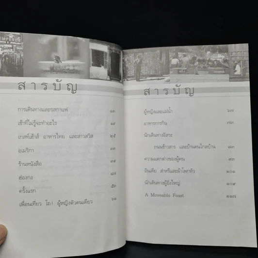 อารมณ์กาแฟ - ภาณุ มณีวัฒนกุล รูปที่ 6