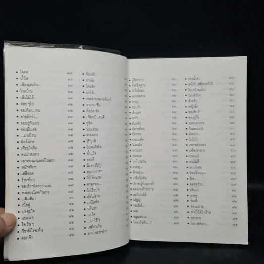 คมวาทีกวีเอกของโลกสุนทรภู่นักกวีอมตะมหานิรันด์กาล - ประกายธรรม รูปที่ 6