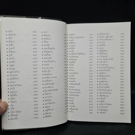 คมวาทีกวีเอกของโลกสุนทรภู่นักกวีอมตะมหานิรันด์กาล - ประกายธรรม รูปที่ 8