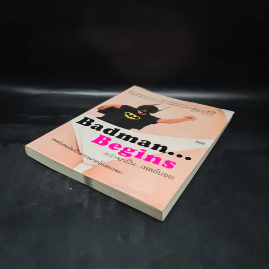 Badman... Begins (กว่าจะเป็น...เพลย์บอย) - พี่ตี๋ใหญ่ รูปที่ 4