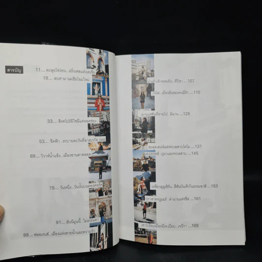 มหัศจรรย์บันทึก - นุสบา ปุณณกันต์ รูปที่ 6