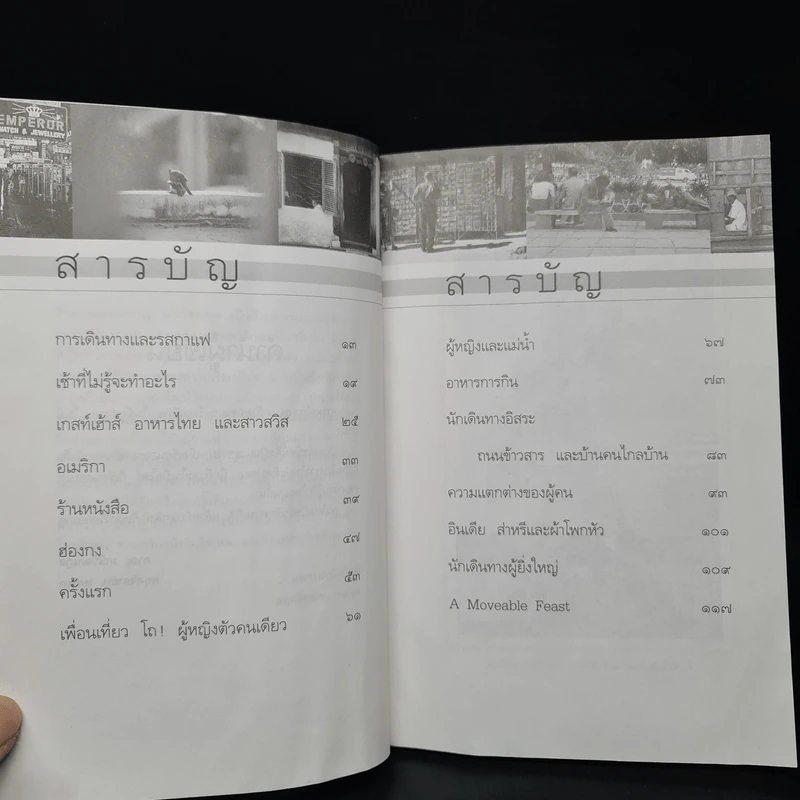 อารมณ์กาแฟ - ภาณุ มณีวัฒนกุล รูปที่ 6