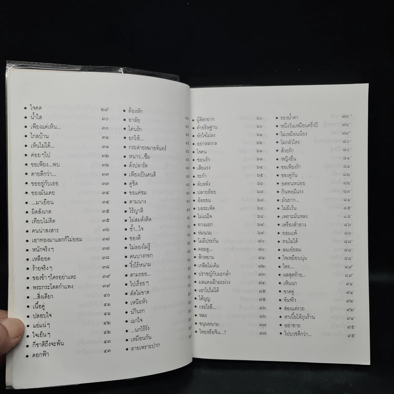 คมวาทีกวีเอกของโลกสุนทรภู่นักกวีอมตะมหานิรันด์กาล - ประกายธรรม รูปที่ 6