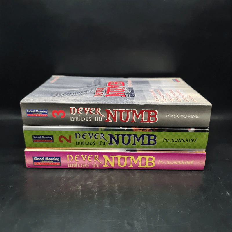 เนฟเวอร์ นัม Never Numb เล่ม 1-3 - Mr.Sunshine รูปที่ 2