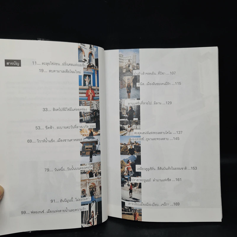 มหัศจรรย์บันทึก - นุสบา ปุณณกันต์ รูปที่ 6