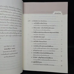 เทคโนโลยีมหัศจรรย์เพื่อชีวิต - Isao Karube รูปที่ 6
