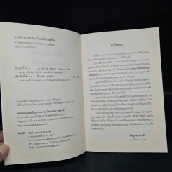 การศึกษาเริ่มต้น เมื่อคนกินอยู่เป็น - พระพรหมคุณาภรณ์ (ป.อ.ปยุตโต) รูปที่ 5