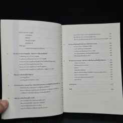 อิสลามการเมืองในเมืองตะวันออกกลาง - จรัญ มะลูลีม รูปที่ 6
