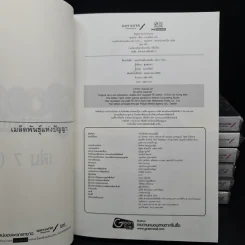 จอมทัพพลิกแผ่นดิน 7 เล่มจบ - น.นพรัตน์ รูปที่ 6