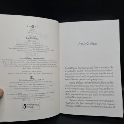SET รักติดโปร 2 เล่ม รักพี่วันนี้แถมฟรีลูกชาย + รักหนึ่งได้ถึงสอง - เมญาณี รูปที่ 5