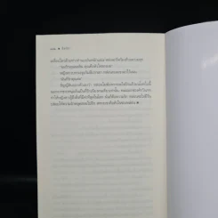 นิยายชุด หวานรัก 3 เล่ม โอบรัก+แอ้มรัก+อิ่มรัก - เก้าแต้ม รูปที่ 7