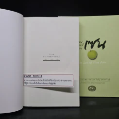 Box Set เก่ง GENIUS 4 เล่ม รูปที่ 9