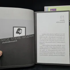 Box Set เก่ง GENIUS 4 เล่ม รูปที่ 12