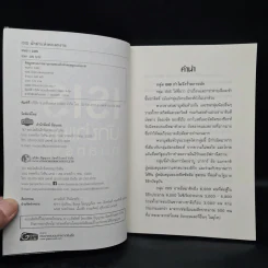 เรเร นักฆ่าแห่งทะเลทราย - คนข่าว 2499 รูปที่ 5