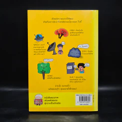 100% ฉลาดชัวร์ - ZIH,SHUEI-JING รูปที่ 2