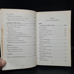 กรณีธรรมกาย - พระพรหมคุณาภรณ์ (ป.อ. ปยุตฺโต) รูปที่ 9