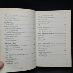 กรณีธรรมกาย - พระพรหมคุณาภรณ์ (ป.อ. ปยุตฺโต) รูปที่ 10