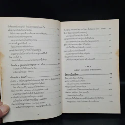 กรณีธรรมกาย - พระพรหมคุณาภรณ์ (ป.อ. ปยุตฺโต) รูปที่ 7