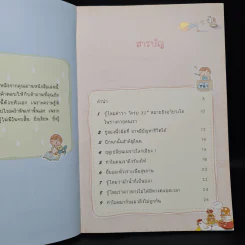 U R Genius แล้วคุณก็เป็นอัจฉริยะ - เขมทัต พิพิธธนาบรรพ์ รูปที่ 6