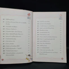 U R Genius แล้วคุณก็เป็นอัจฉริยะ - เขมทัต พิพิธธนาบรรพ์ รูปที่ 7