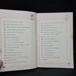 U R Genius แล้วคุณก็เป็นอัจฉริยะ - เขมทัต พิพิธธนาบรรพ์ รูปที่ 8