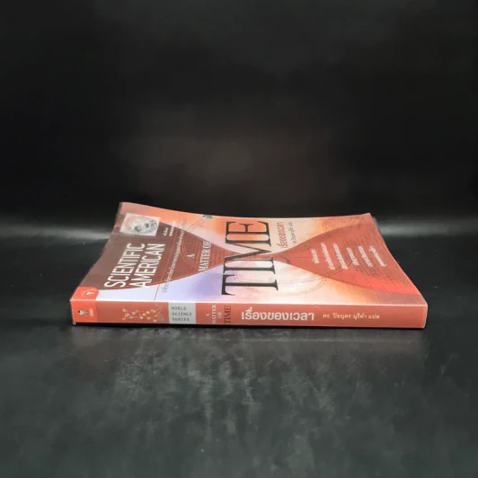 เรื่องของเวลา A Matter of Time - ดร.ปิยบุตร บุรีคำ รูปที่ 3