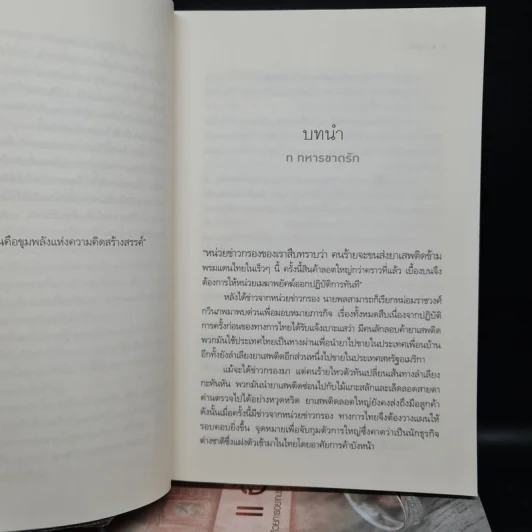 นิยายชุด หวานรัก 3 เล่ม โอบรัก+แอ้มรัก+อิ่มรัก - เก้าแต้ม รูปที่ 6