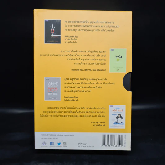 Box Set เก่ง GENIUS 4 เล่ม รูปที่ 4
