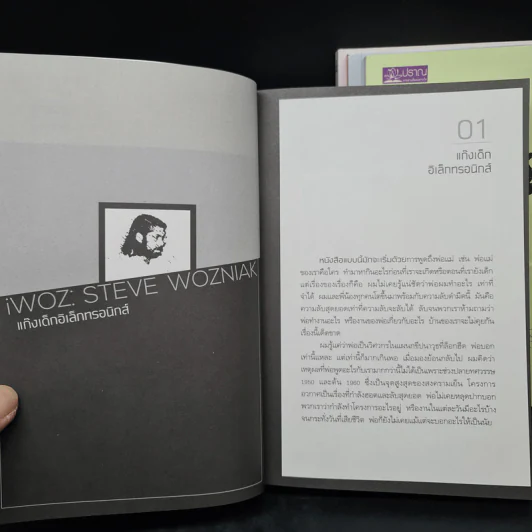 Box Set เก่ง GENIUS 4 เล่ม รูปที่ 12