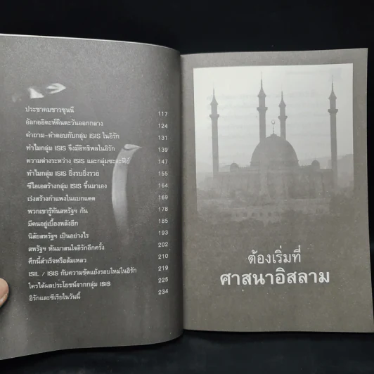 เรเร นักฆ่าแห่งทะเลทราย - คนข่าว 2499 รูปที่ 7