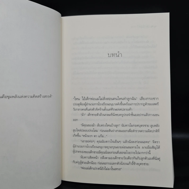 SET รักติดโปร 2 เล่ม รักพี่วันนี้แถมฟรีลูกชาย + รักหนึ่งได้ถึงสอง - เมญาณี รูปที่ 6