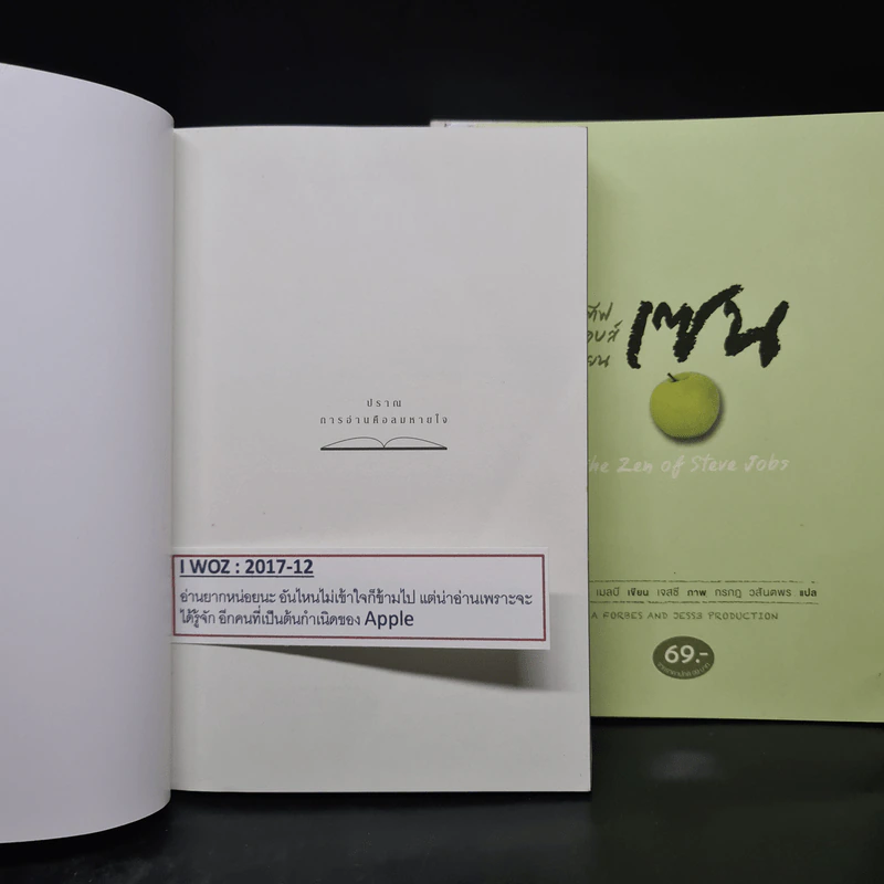 Box Set เก่ง GENIUS 4 เล่ม รูปที่ 9