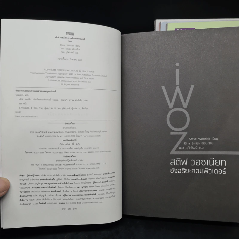 Box Set เก่ง GENIUS 4 เล่ม รูปที่ 10
