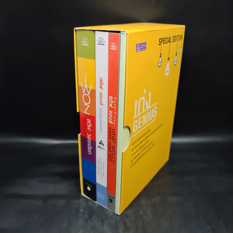 Box Set เก่ง GENIUS 4 เล่ม รูปที่ 1