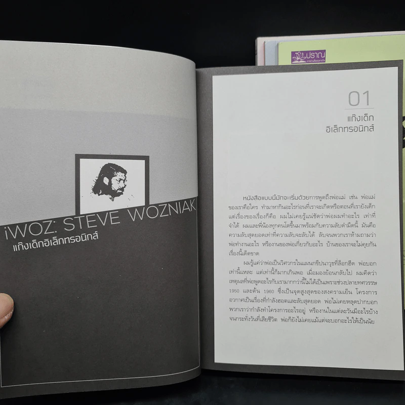 Box Set เก่ง GENIUS 4 เล่ม รูปที่ 12