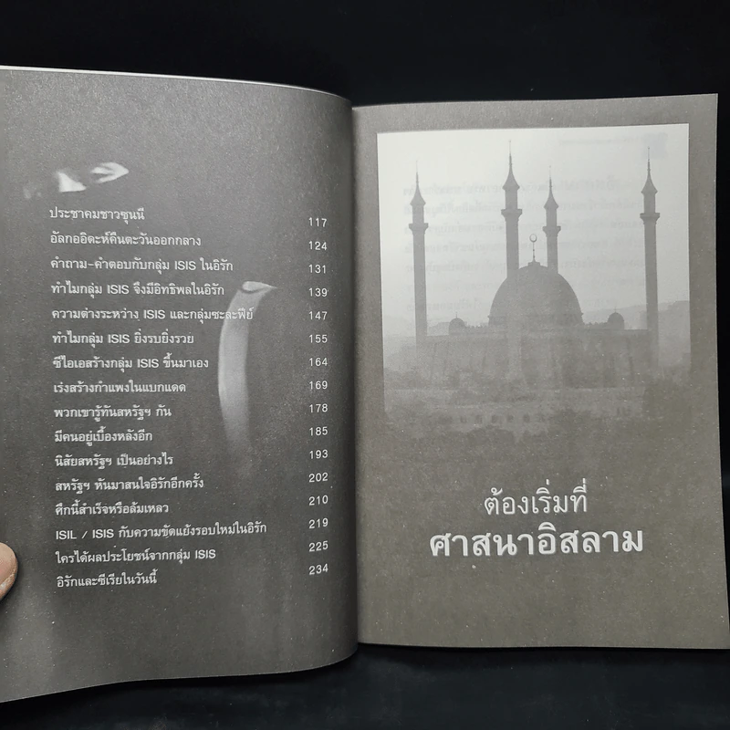เรเร นักฆ่าแห่งทะเลทราย - คนข่าว 2499 รูปที่ 7