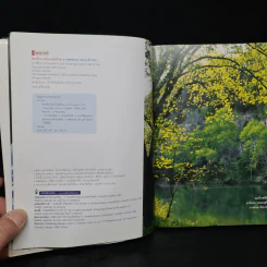 โลกร้อน An Inconvenient Truth - อัล กอร์ รูปที่ 5