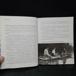 โลกร้อน An Inconvenient Truth - อัล กอร์ รูปที่ 7