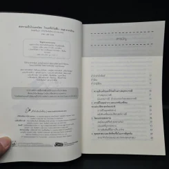 สงครามเย็นในแดนโสม - อนุช อาภาภิรม รูปที่ 5